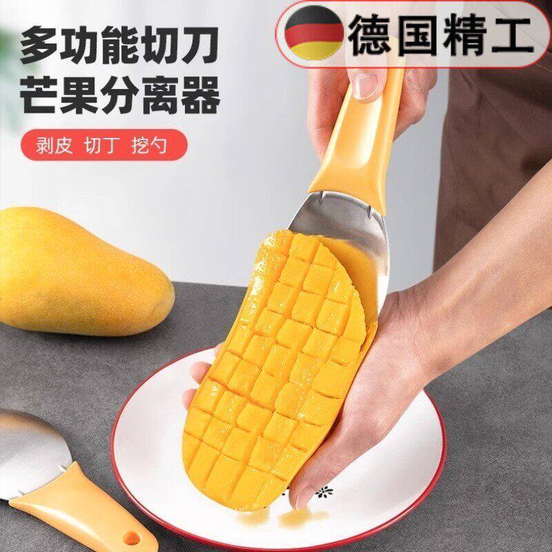德国芒果切丁神器不锈钢开果分割挖粒吃西瓜勺牛油果切块专用刀