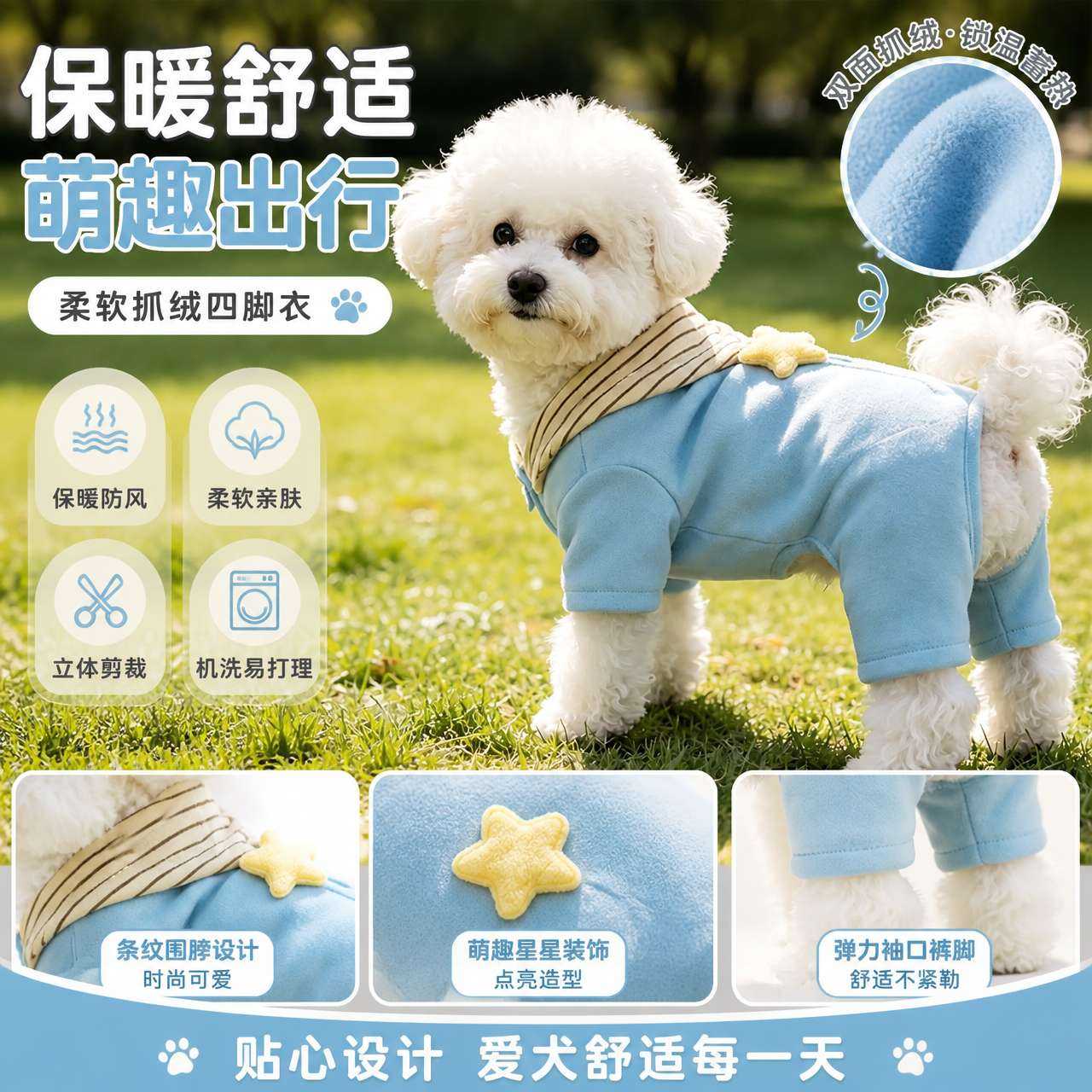 狗狗衣服秋冬新款条纹领四脚衣宠物泰迪比熊中小型犬猫咪保暖背心
