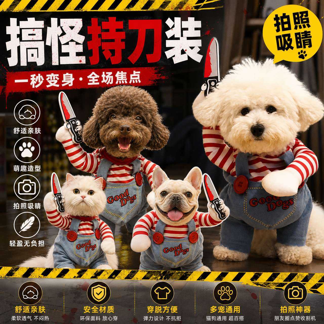 狗狗猫咪搞怪衣服搞笑持刀装萨摩耶可爱比熊创意宠物泰迪法斗恶搞