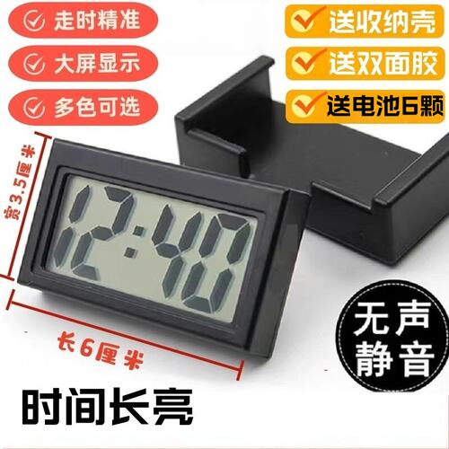 电子表车载桌面可粘贴小时钟电动车学生考试迷你摩托车静音大数字