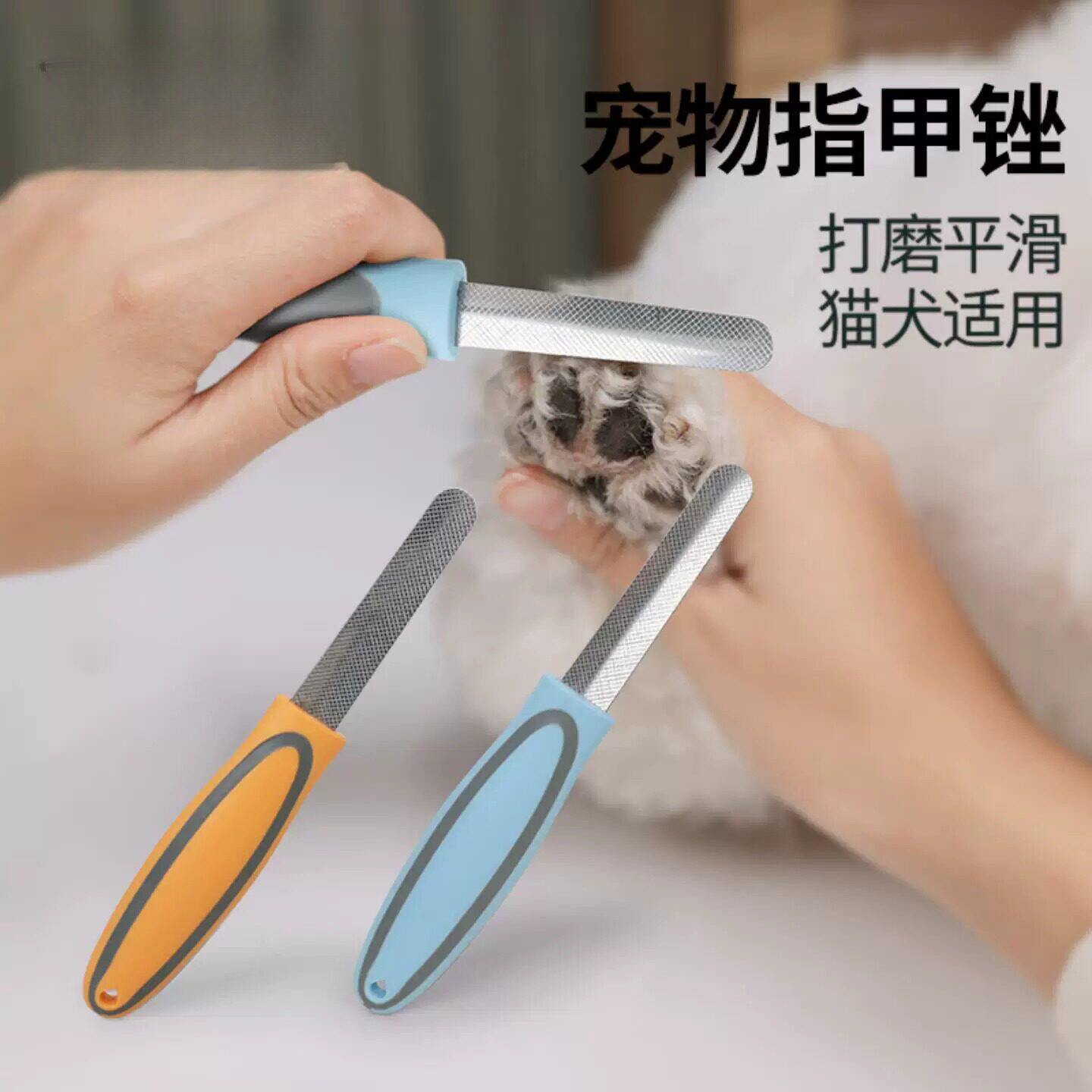 狗狗宠物指甲剪锉刀 猫咪指甲锉 宠物用品大中小型犬宠物指甲锉