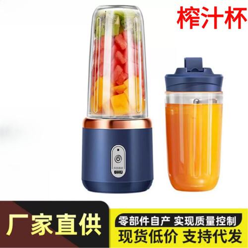 迷你榨汁机