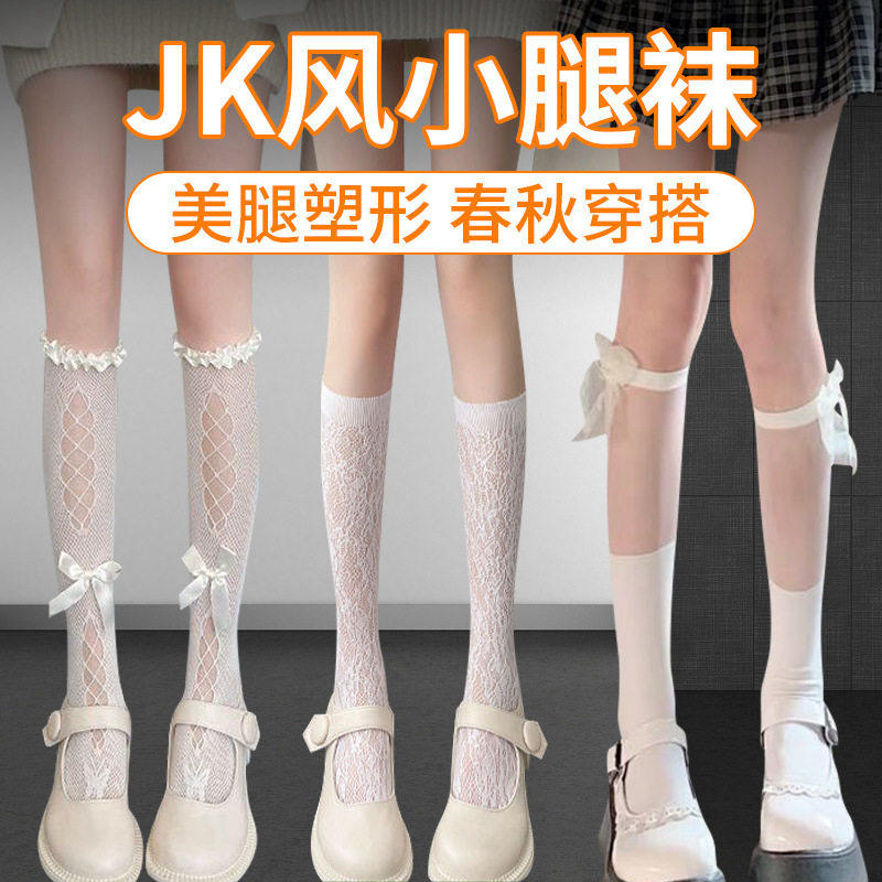 纯欲JK蕾丝花边中筒小腿袜