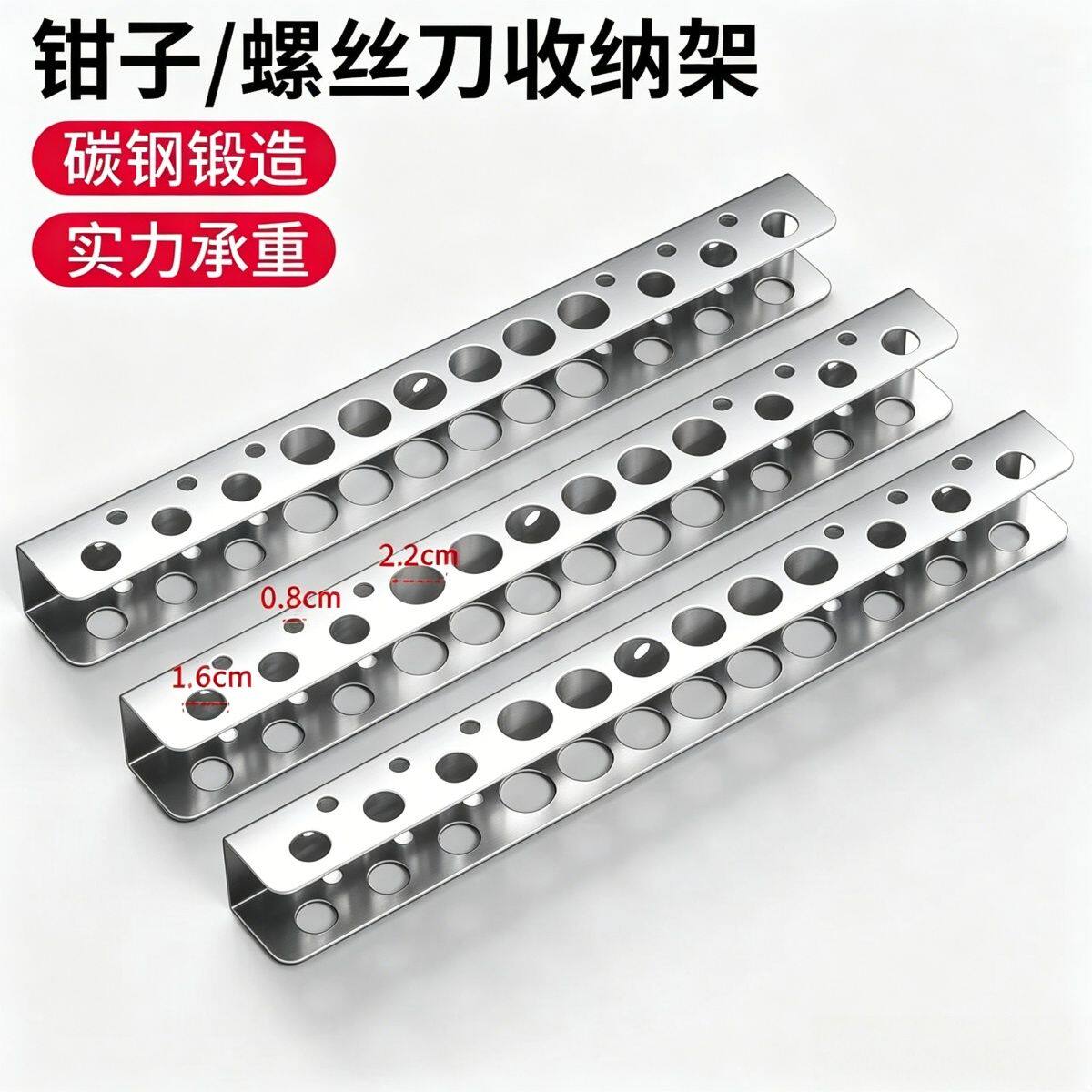 五金工具架新款收纳架钳子架螺丝刀收纳架多孔挂具墙金属工具挂件