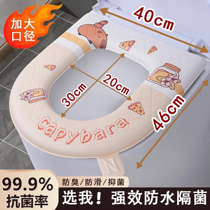 卡皮巴拉抗菌马桶垫质量好的坐便垫秋冬通用防水免洗特大号大口径