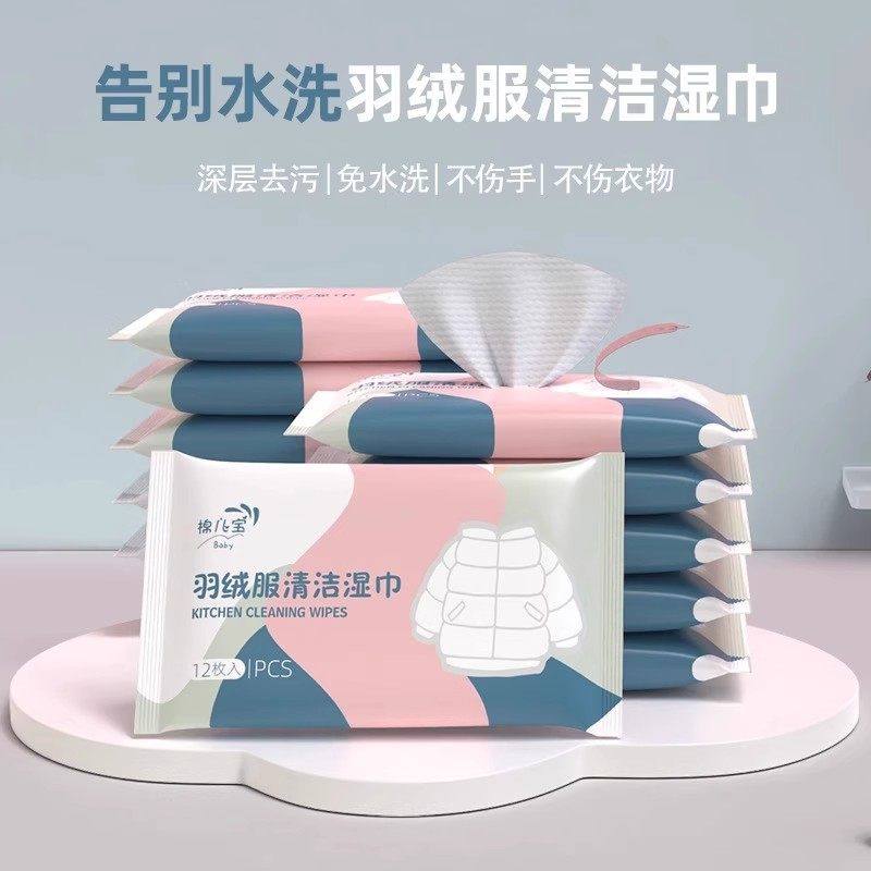 羽绒服清洁湿巾免洗去污神器衣服清洗干洗剂衣物污渍清洁剂一擦净,洗护清洁剂/卫生巾/纸/香薰,衣物去污湿巾,淘宝优惠券,粉丝福利购,淘宝优惠卷