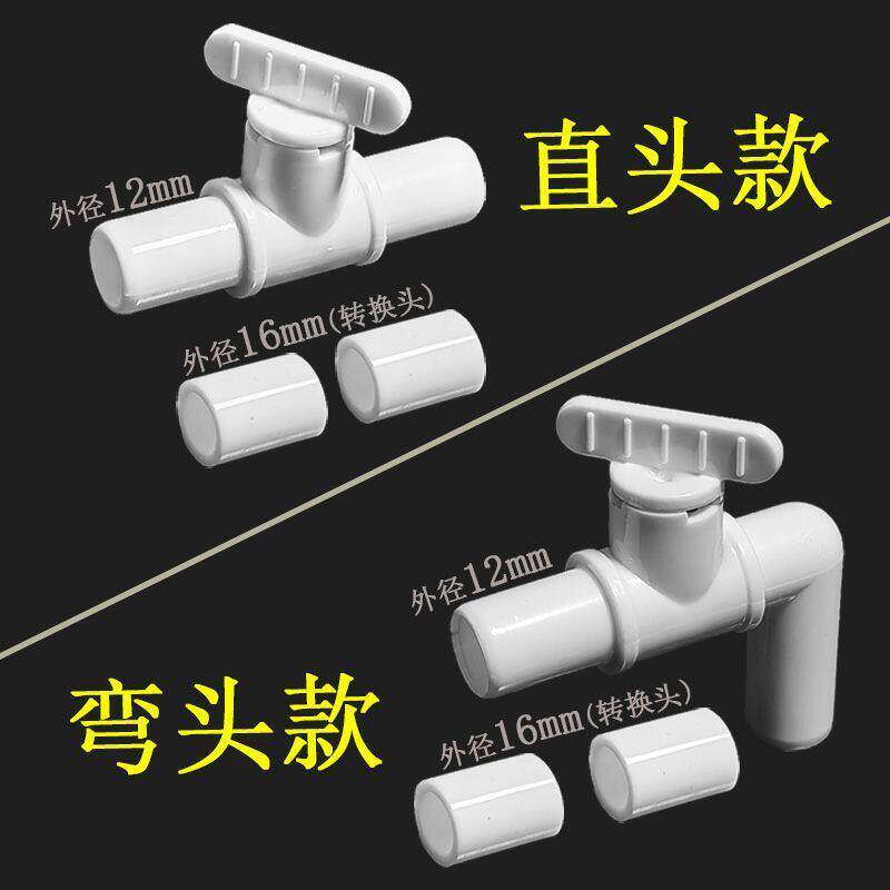 水泵流量控制器水流调节阀水管连接弯头直通水量开关水族鱼缸配件
