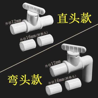 水泵流量控制器水流调节阀水管连接弯头直通水量开关水族鱼缸配件