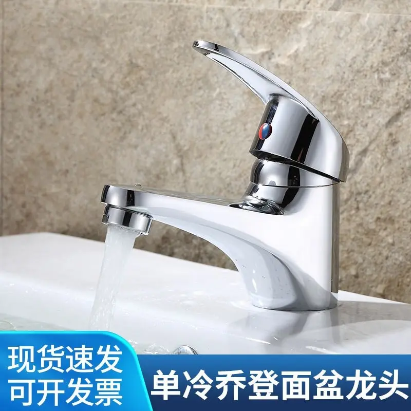 全铜面盆矮款水龙头冷热家用浴室卫生间台盆单孔单冷洗脸盆洗手盆