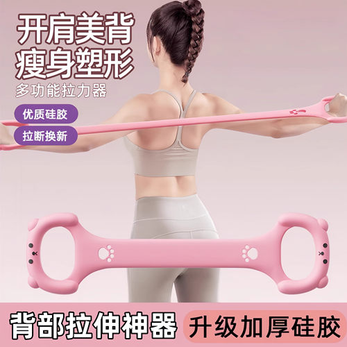 拉力绳运动拉力带女开背健身拉伸带瑜伽八字拉力器训练器开肩美背