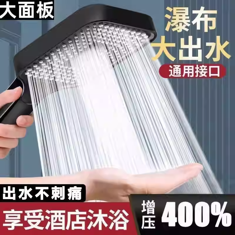增压花洒喷头超强淋浴洗澡热水器水龙头浴室加压大面板软管出水yl