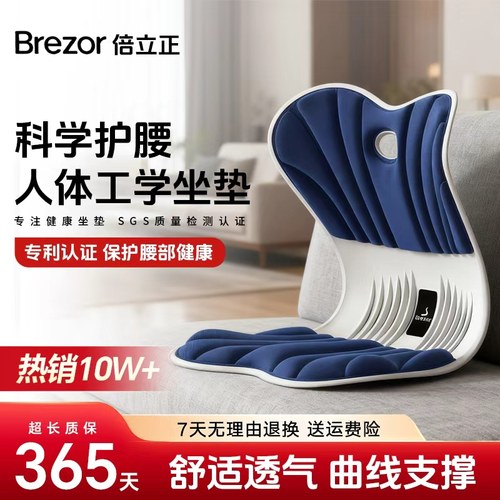 靠背一体 人体工学设计 舒适透气 久坐神器