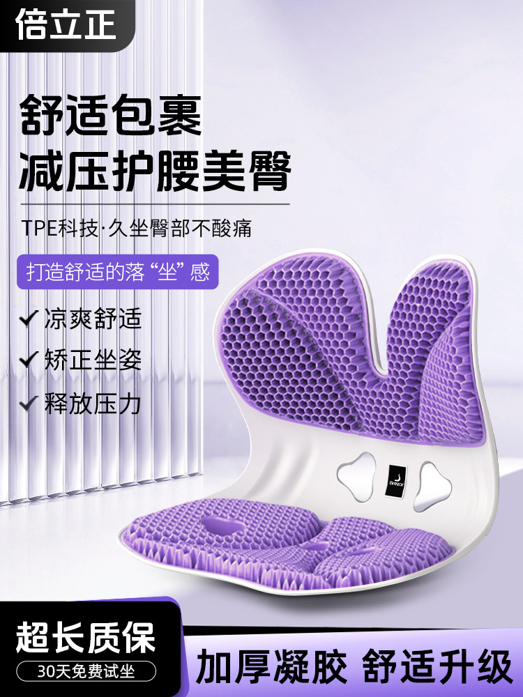 北礼正学生坐姿矫正，防止驼背，舒适透气，符合人体工学设计