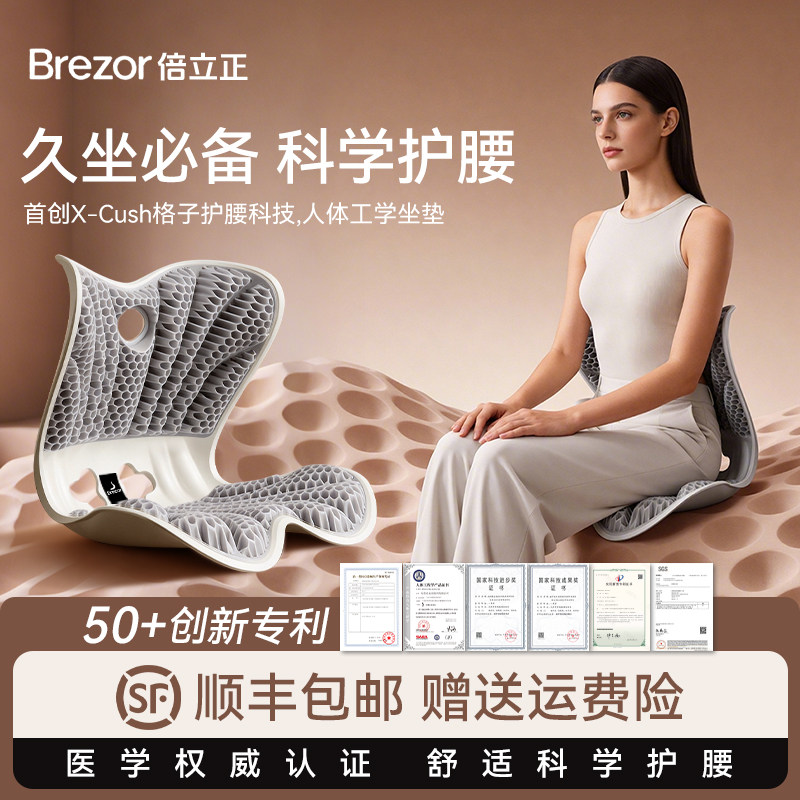 倍立正撑腰侠护腰坐姿椅办公室久坐不累神器人体工学设计科学护腰
