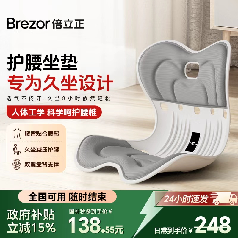 护腰坐垫靠垫透气久坐神器人体工学办公室座姿椅腰背一体支撑腰部