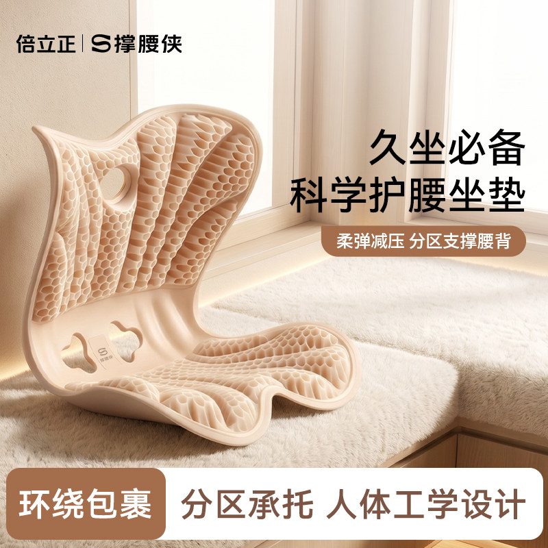 护腰坐垫矫姿久坐神器办公靠背一体腰靠学生人体工学居家屁股坐垫