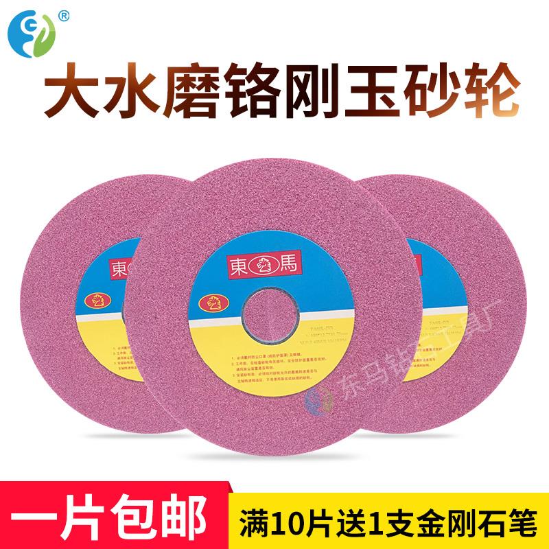 东马铬刚玉砂轮180平面磨刀机砂轮片200磨床台式砂轮机打磨砂轮盘