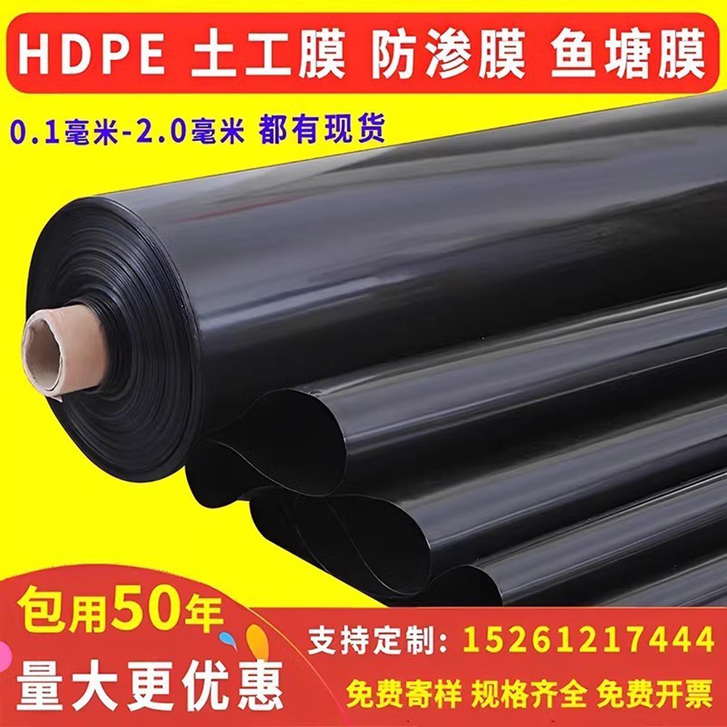 鱼塘防渗膜加厚hdpe防渗土工膜鱼池塘防水专用土工布蓄水池防水布