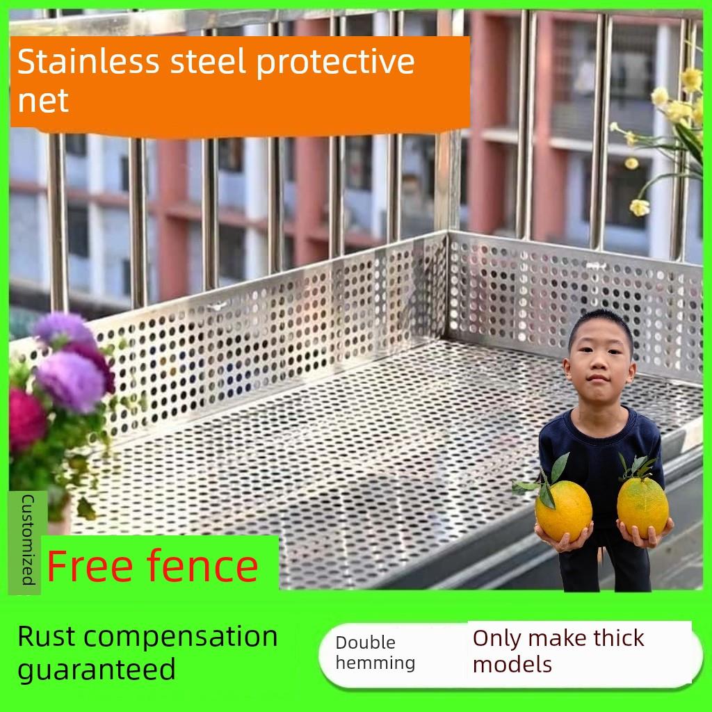 1MM特厚阳台防护网304不锈钢冲孔板防盗窗防漏窗台护栏防盗网垫板