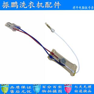 华凌冰箱温控器 7负7度三线电冰箱配件 双金属 化霜温控器