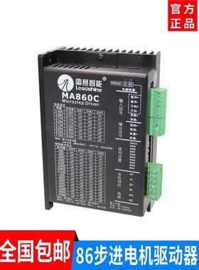 适用于Leasi智能4.3kg音频支持电机驱动器Dm860 Dma860H Dm870 Ma