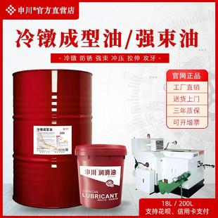 铜铝不锈钢挥发性8号强束油50型碳钢锌铜合金成型油 冷镦成型油7