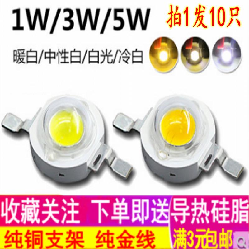 1W3W大功率led灯珠led单灯高亮贴片手电筒射灯蓝光小灯泡白光包邮