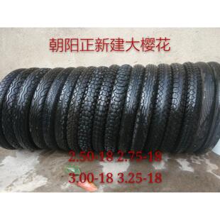 二手机车轮胎2.75-18 3.00-18 90-90-18 3.25-18朝阳外胎真空胎