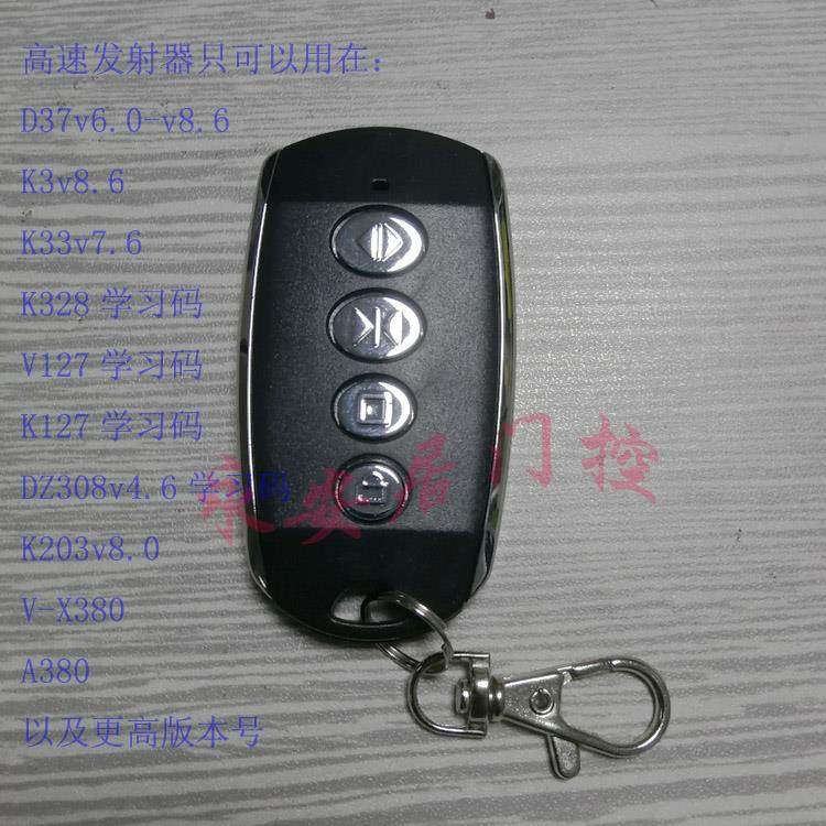 包邮平移门遥控器自动门发射器门窗控制器手柄平开门控制器卷帘门