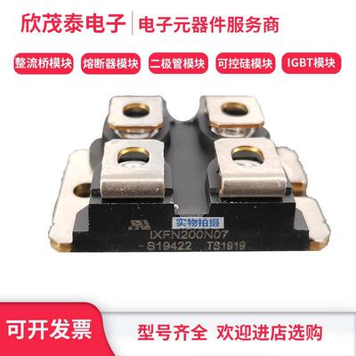 艾赛斯IXFN200N07 IXFN420N10T IXFN230N10 功率二极管 mos管