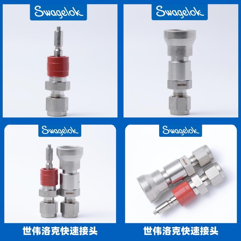 Swagelok世伟洛克QC4QC6QC8系列气动快速快插接头SS-QC4-B-400