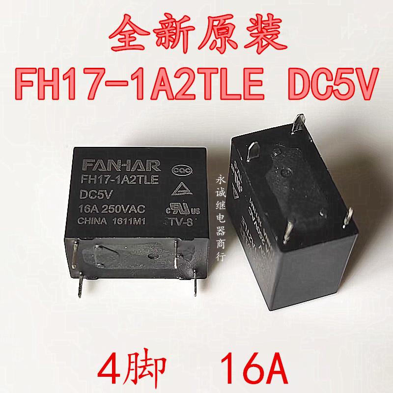 W11-1A2STE 5V 全新原装 FH17-1A2TLE DC5V 凡华继电器 4脚HF32F