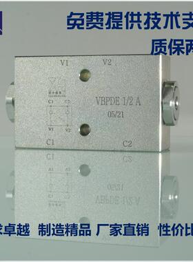 双向液压锁 油缸液压锁 液压元件垃圾压缩车专用 VBPDE A G1/2