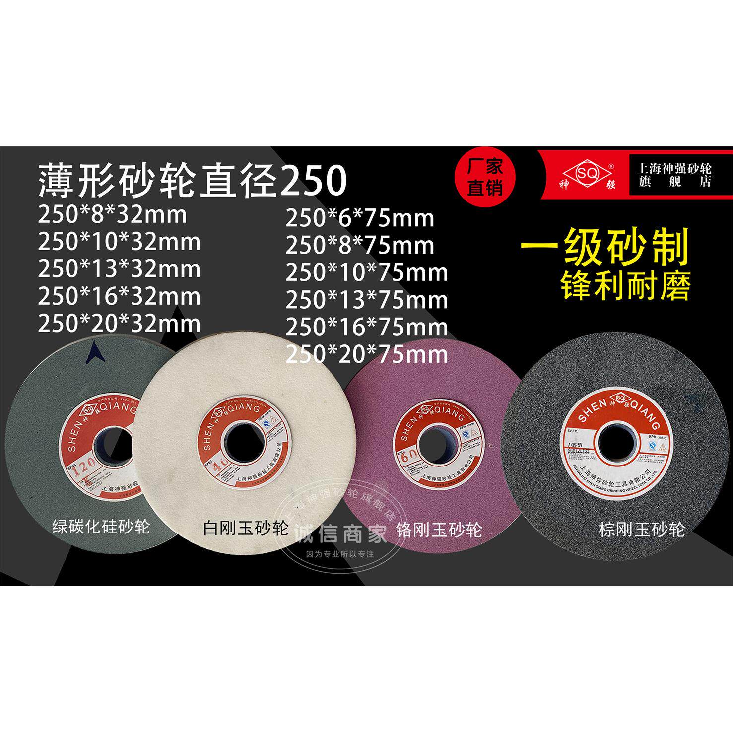 薄片平行砂轮白刚玉铬刚玉绿碳砂轮250*6/16/20*32 250*18/20*75