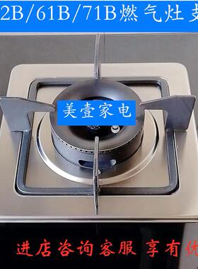 适合方太TH2B 61B 71B 25B瓦斯炉架子锅架支架方形配件架托大全