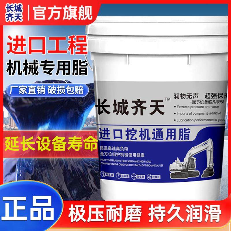 黄油润滑油挖掘机铲车工程机械专用耐磨耐高温黄油润滑脂15公斤装