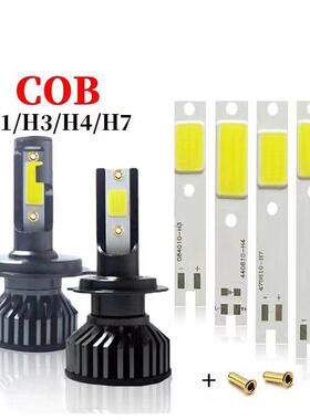 汽车大灯LEDH1 H4 H7 COB集成光源15W白光6500K色温30-60芯片灯珠