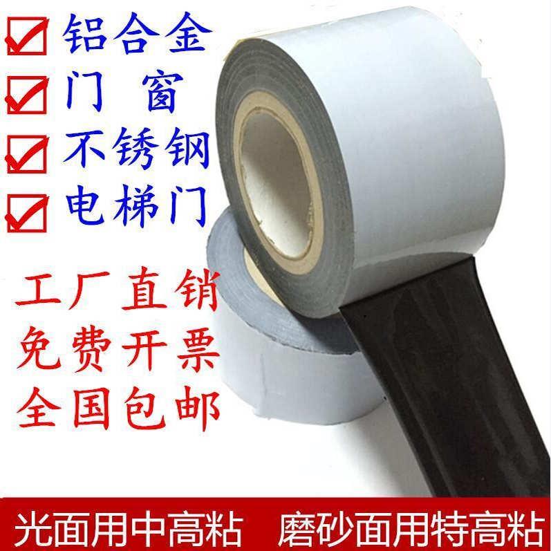 铝合金门窗保护膜灰白色适用磨砂特高粘断桥铝保护膜不留胶防护膜