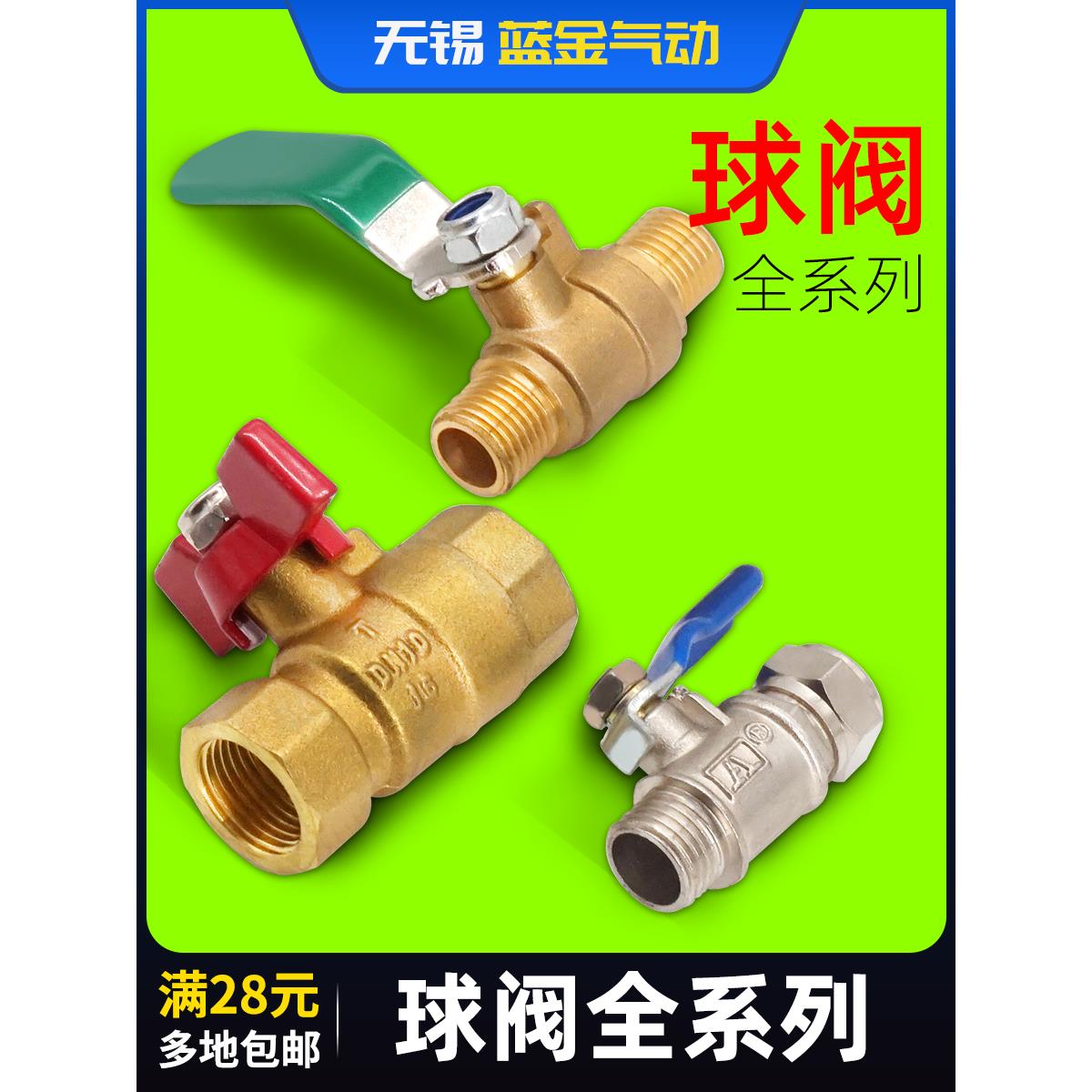 铜球阀 加厚内丝球阀 自来水开关水管气动 快拧 迷你1分 2分外丝