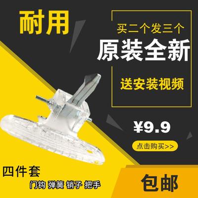 小天鹅滚筒洗衣机门把手门拉手配件TG60-1028ES/TG70-1028ES/8029