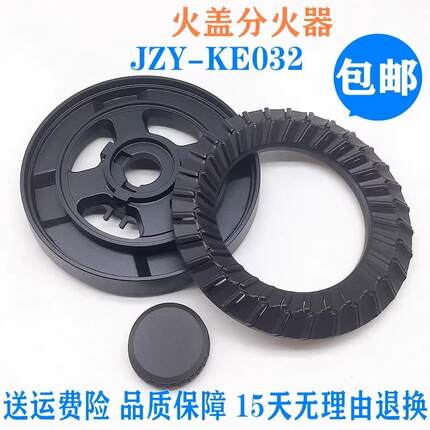 适用万家乐燃气灶配件JZY-KE032 DQZ01B QE2B灶铜火盖炉头分火器