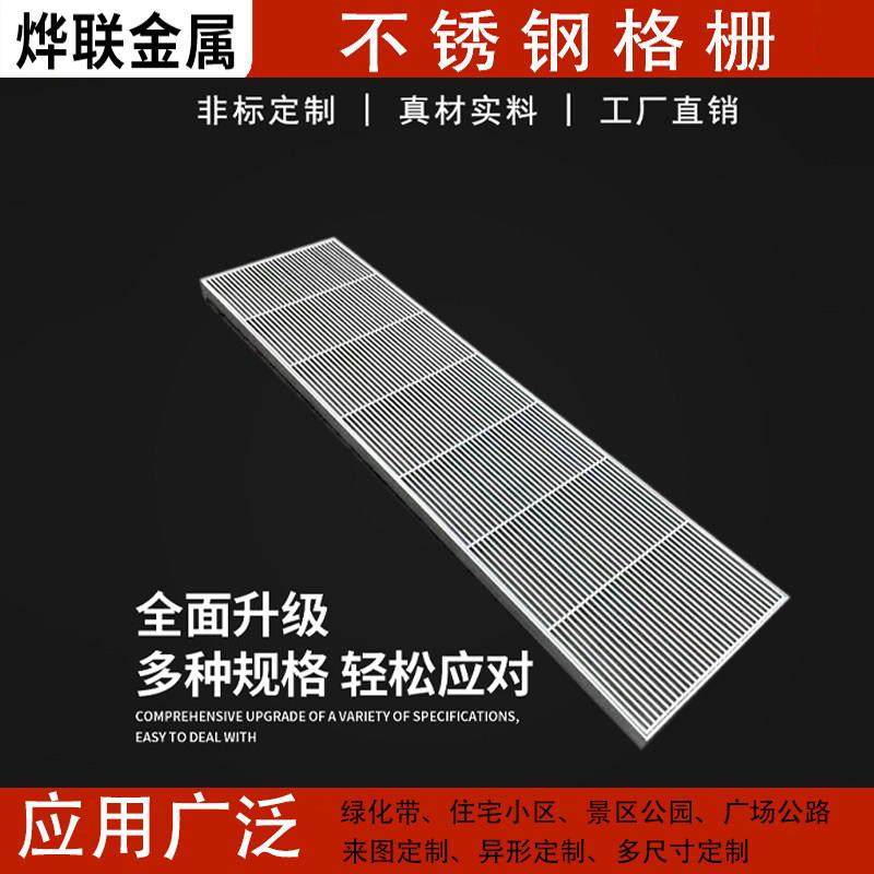 304不锈钢下水道排水沟盖板条形格栅 雨水篦子车库庭院排水沟槽盖,基础建材,排水沟槽/盖板,淘宝优惠券,粉丝福利购,淘宝优惠卷