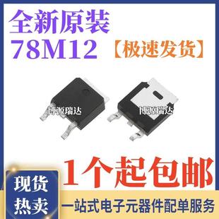 原装正品 78M12 L78M12CDT CJ78M12 CJ7812 12V稳压管 贴片TO-252