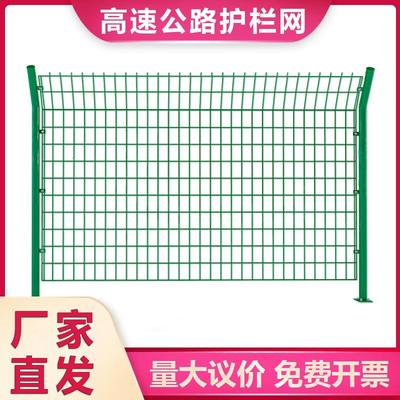 高速公路护栏网双边丝铁丝网钢丝网围栏栅栏户外养殖防护网隔离网