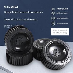 抽油烟机风轮静音涡轮叶大风力油烟机通用配件家用双电机风扇叶轮