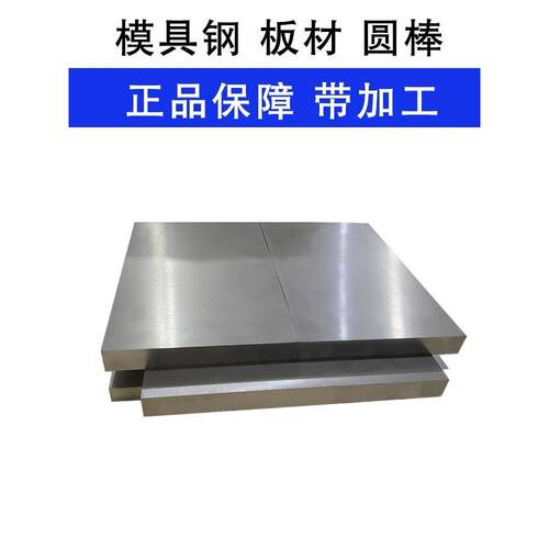 45#号钢板精料调质精板光板精磨Q235钢毛料加工方料零切定制扁钢