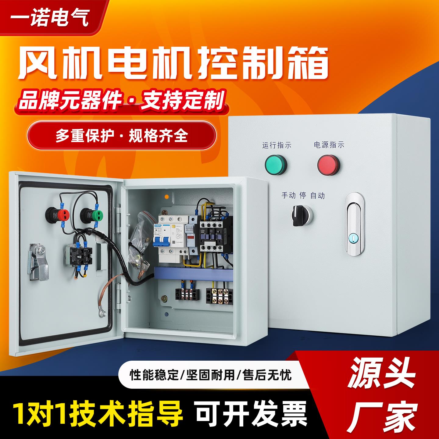 220V2.2KW家用电机水泵智能控制箱浮球24V水位手自一体配电箱