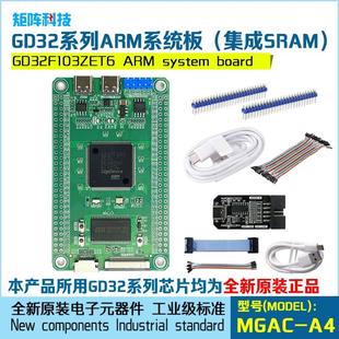 GD32F103ZET6系统板核心板开发板代替STM32F103ZET6带SRAM带FALSH