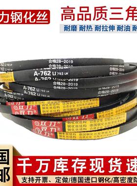 钢丝双力三角带A型A700-1676橡胶齿形工业机器C/D型E/B型传动带