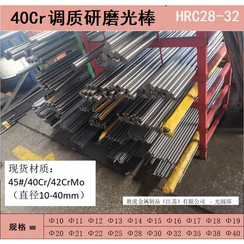 40Cr 调质圆棒调质 光圆 光轴/圆钢 HRC28-32 研磨棒 磨光棒 40铬